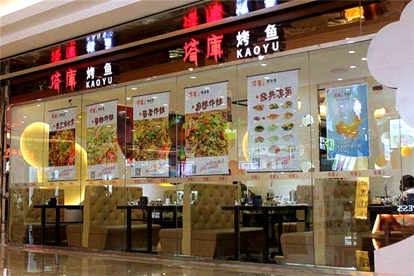 塔库烤鱼加盟费