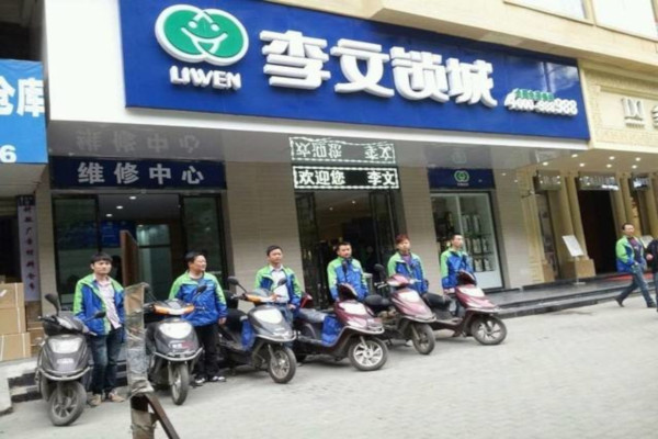 李文开锁