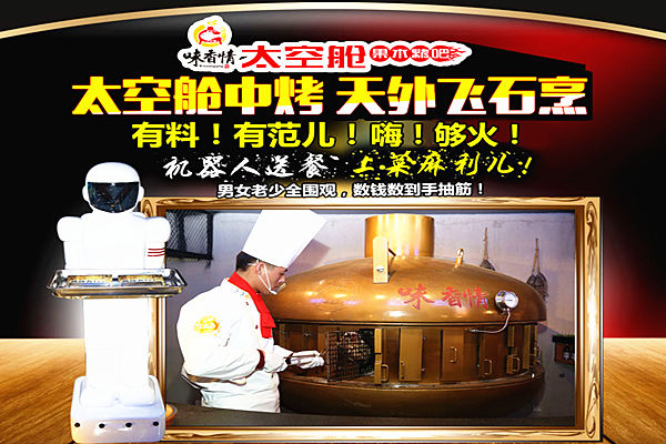味香情加盟店