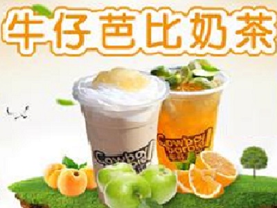 牛仔芭比奶茶加盟