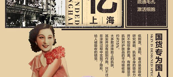 上海女人化妆品加盟店