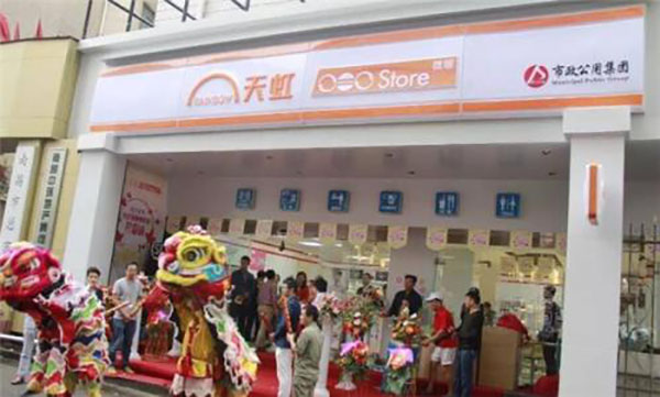 天虹便利店加盟店