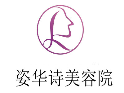 姿华诗美容院加盟费