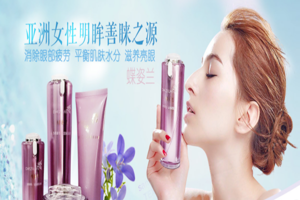 蝶姿兰化妆品加盟费