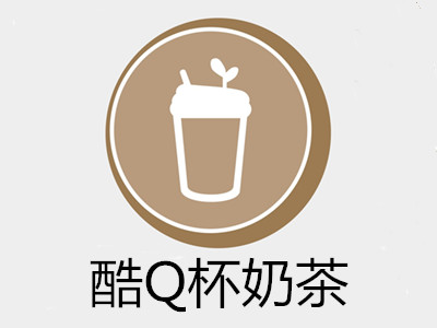 酷Q杯奶茶加盟费