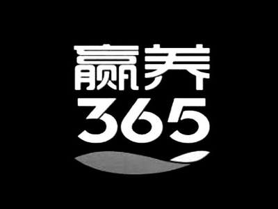 赢养365加盟