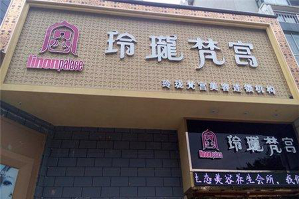 玲珑梵宫