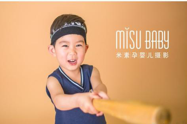 MISU BABY米素孕婴儿童摄影加盟费