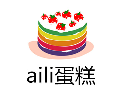 aili蛋糕加盟费