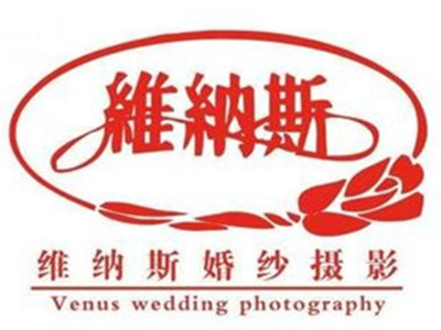维拉斯婚纱摄影加盟费