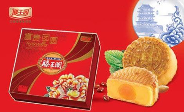 滕王阁月饼