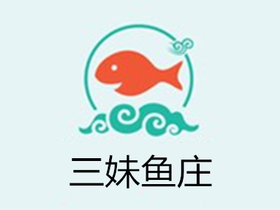 三妹鱼庄加盟