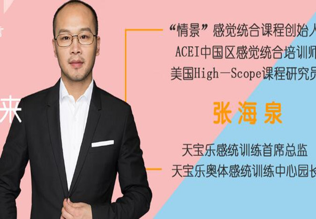 天宝乐幼儿园