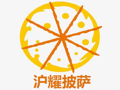 沪耀披萨加盟