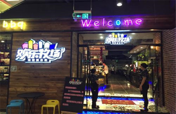 欢乐牧场自助餐厅加盟