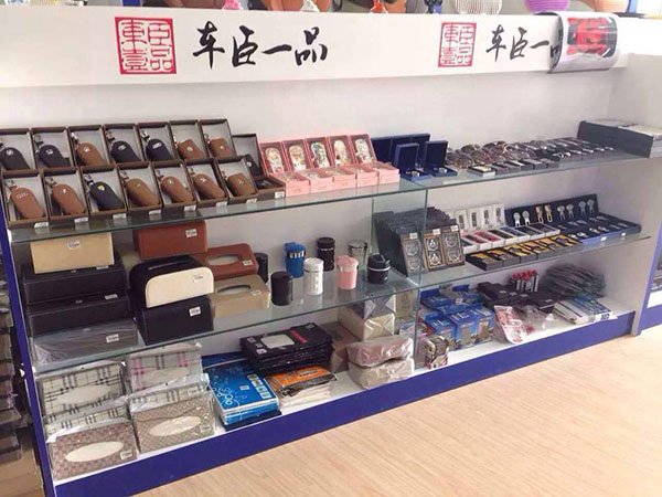 宝丽菲尔汽车用品加盟店