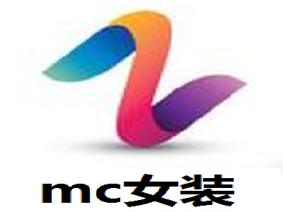 mc女装加盟费