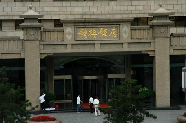 钟楼酒店加盟店