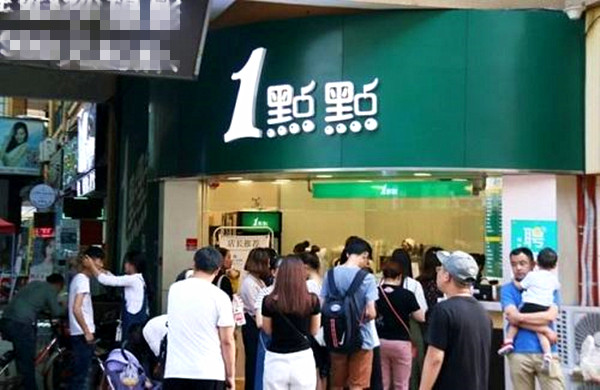 点点奶茶