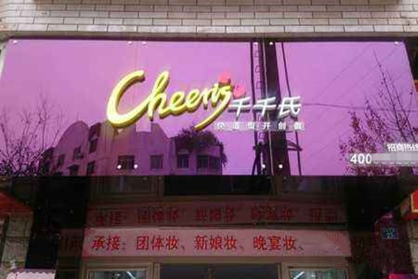 千千氏加盟