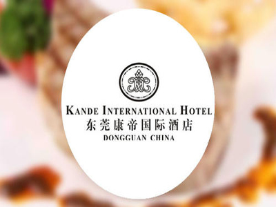 康帝酒店加盟费