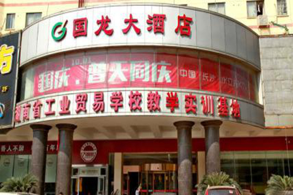 国龙酒店加盟费