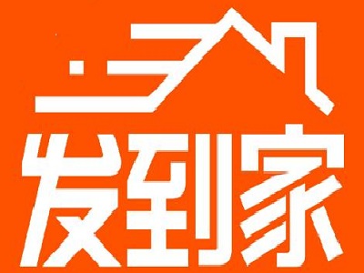 发到家超市加盟电话