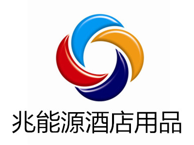 兆能源酒店用品加盟费