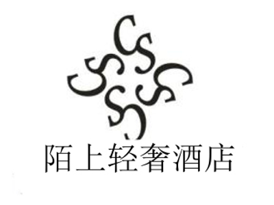 陌上轻奢酒店加盟费