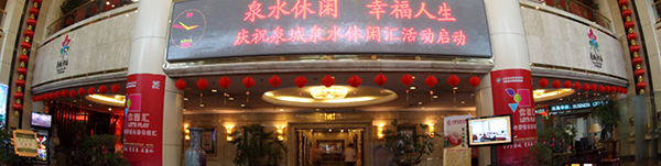良友富临大酒店加盟店