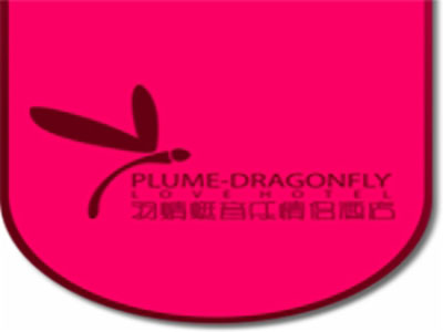 羽蜻蜓音乐情侣主题酒店加盟费