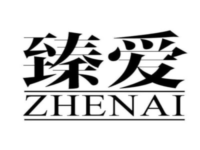 臻爱酒店加盟费