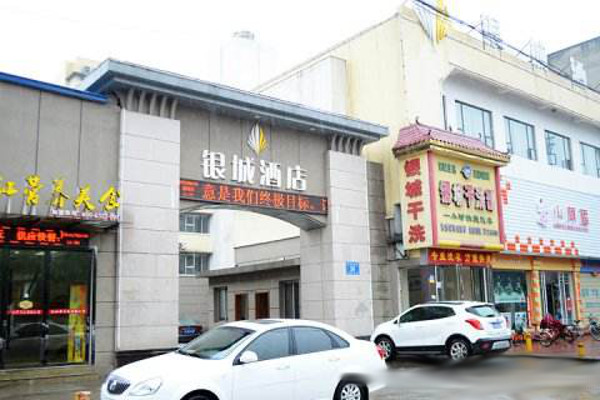 银城酒店加盟费