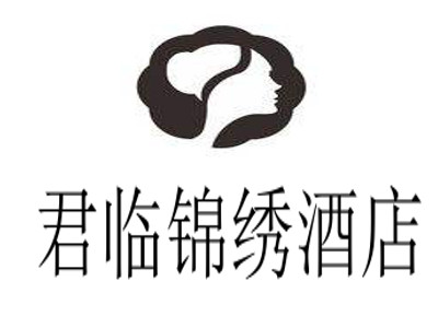 君临锦绣酒店加盟费