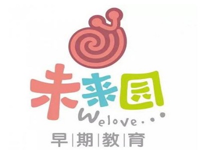 未来园早教加盟电话