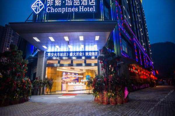 非繁轻简酒店