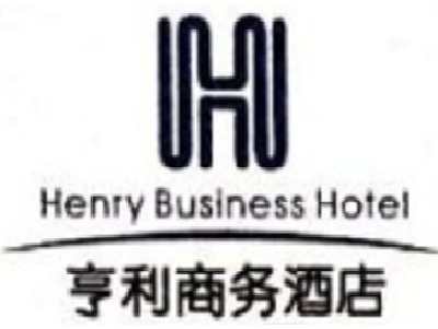 亨利酒店加盟费