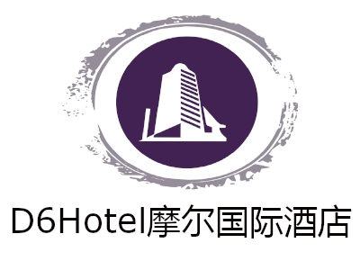 D6Hotel摩尔国际酒店加盟费