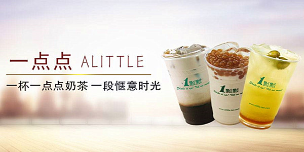 点点奶茶
