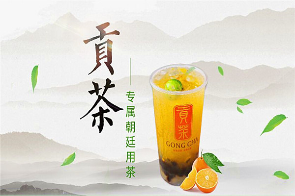 贡茶店加盟费