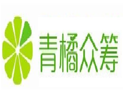 青橘众筹加盟