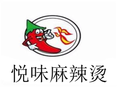 悦味麻辣烫加盟