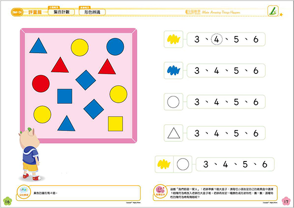 全脑数学加盟店