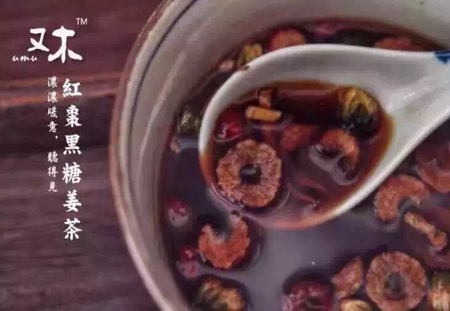 又木红枣黑糖姜茶