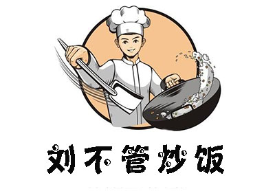 刘不管炒饭加盟费