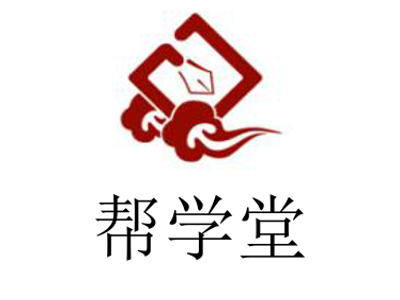 帮学堂加盟