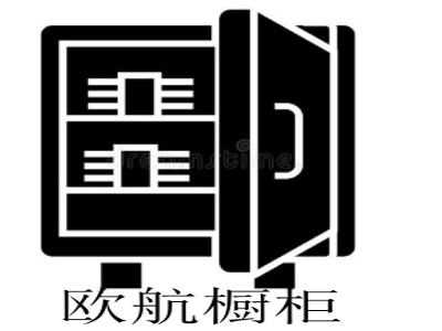 欧航橱柜加盟
