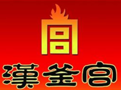 汉釜宫烤肉加盟