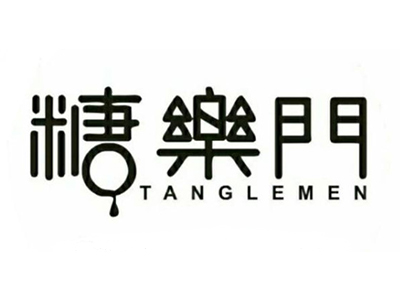 糖乐门加盟电话