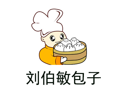 刘伯敏包子加盟